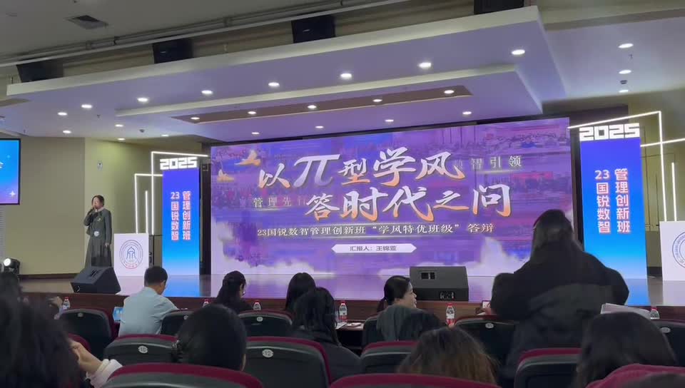 演讲风采 · 学风特优班级评选答辩现场